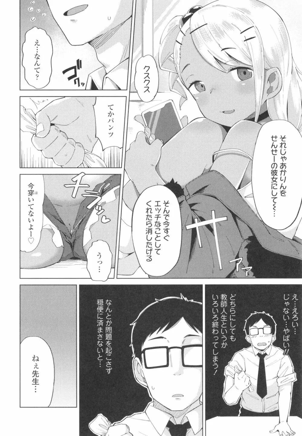 よりどり娘のみ 67ページ