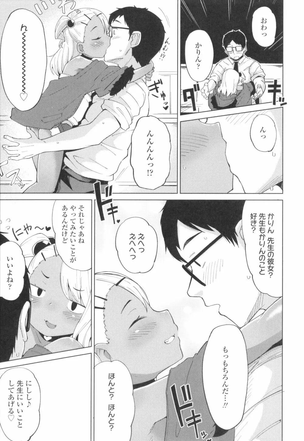 よりどり娘のみ 72ページ