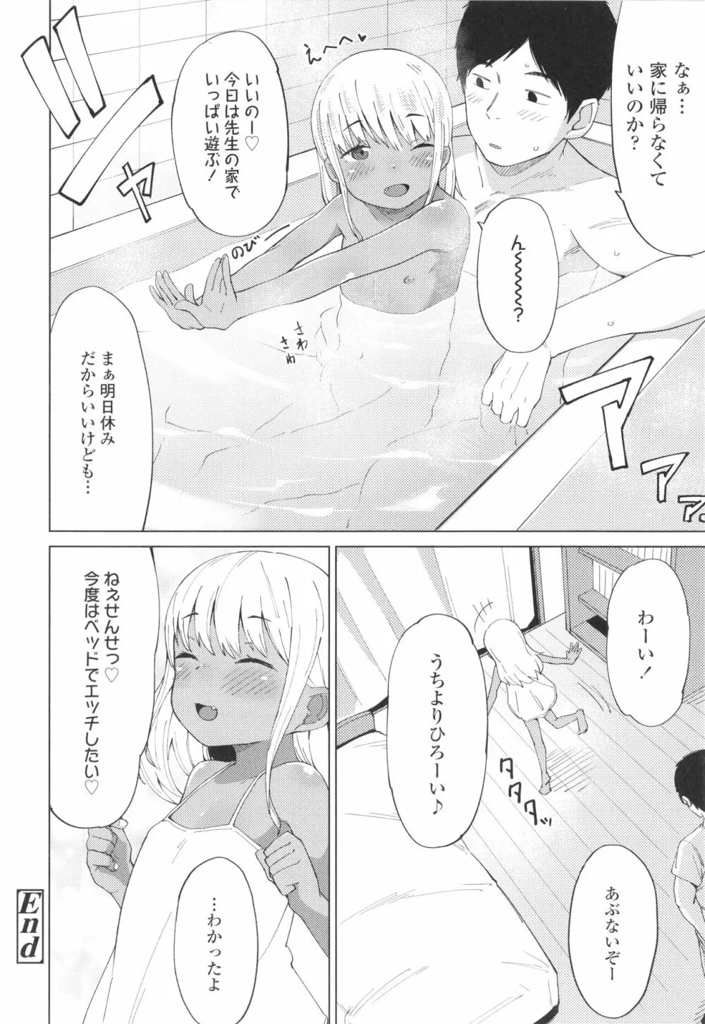 よりどり娘のみ 85ページ