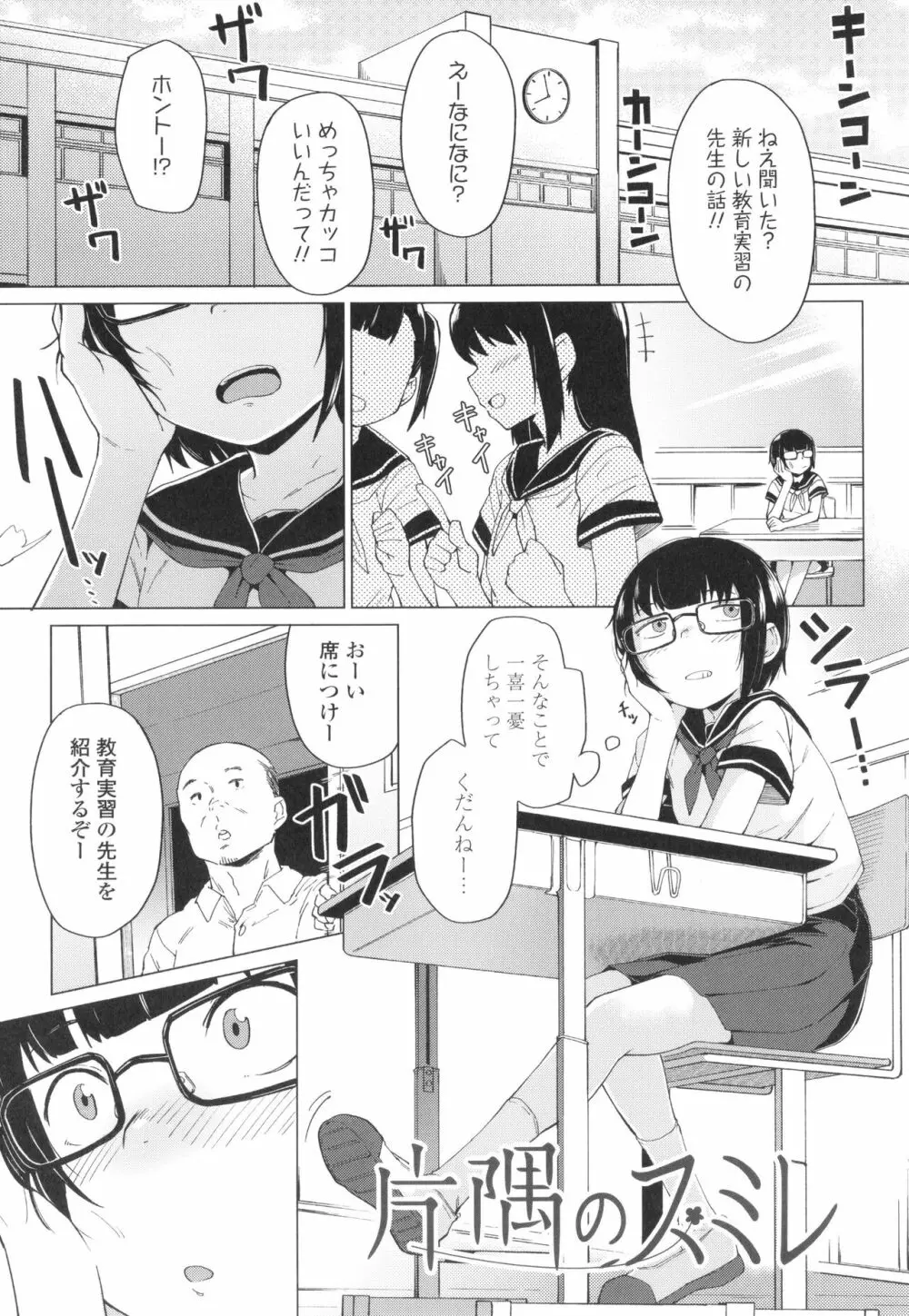 よりどり娘のみ 86ページ