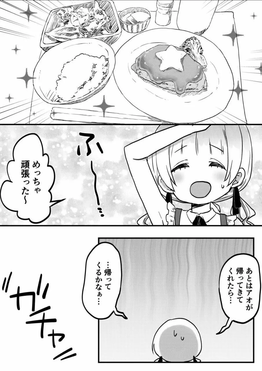 双子姉妹ちゃんの百合生活 10 10ページ