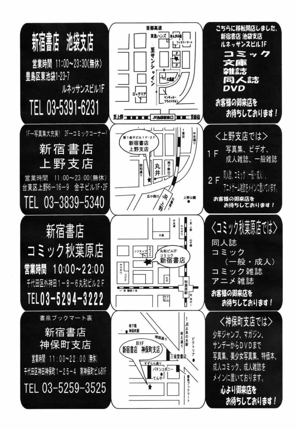 COMIC 天魔 2007年9月号 312ページ