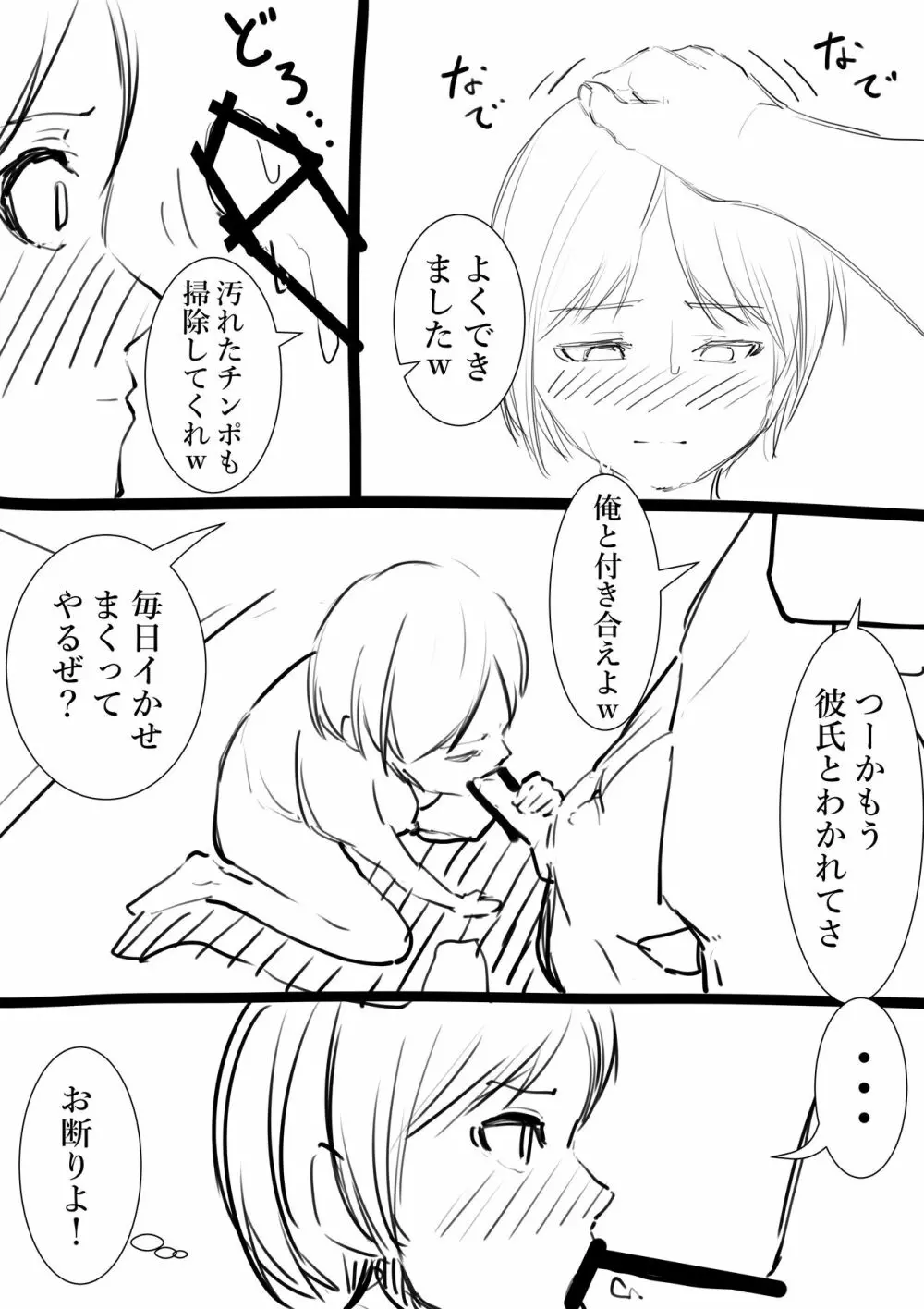 タカムラフ漫画 100ページ