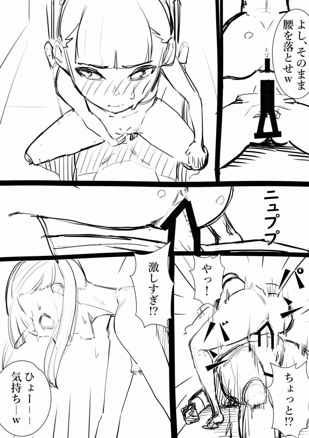 タカムラフ漫画 104ページ