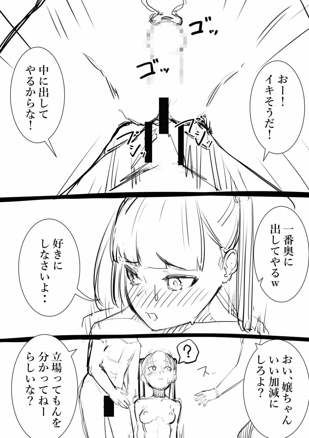 タカムラフ漫画 105ページ