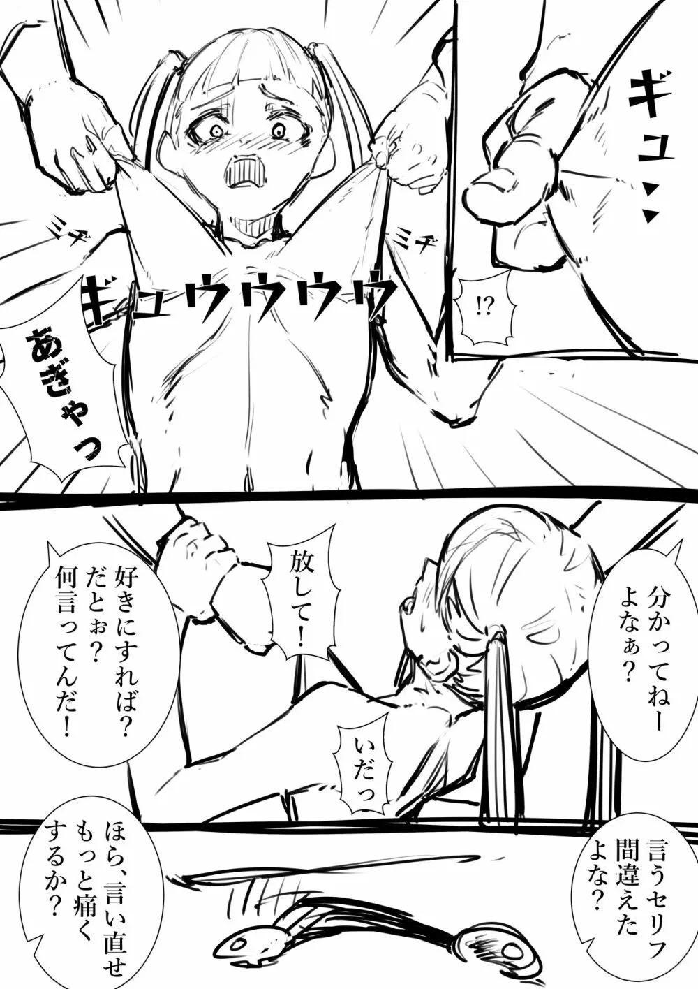 タカムラフ漫画 106ページ