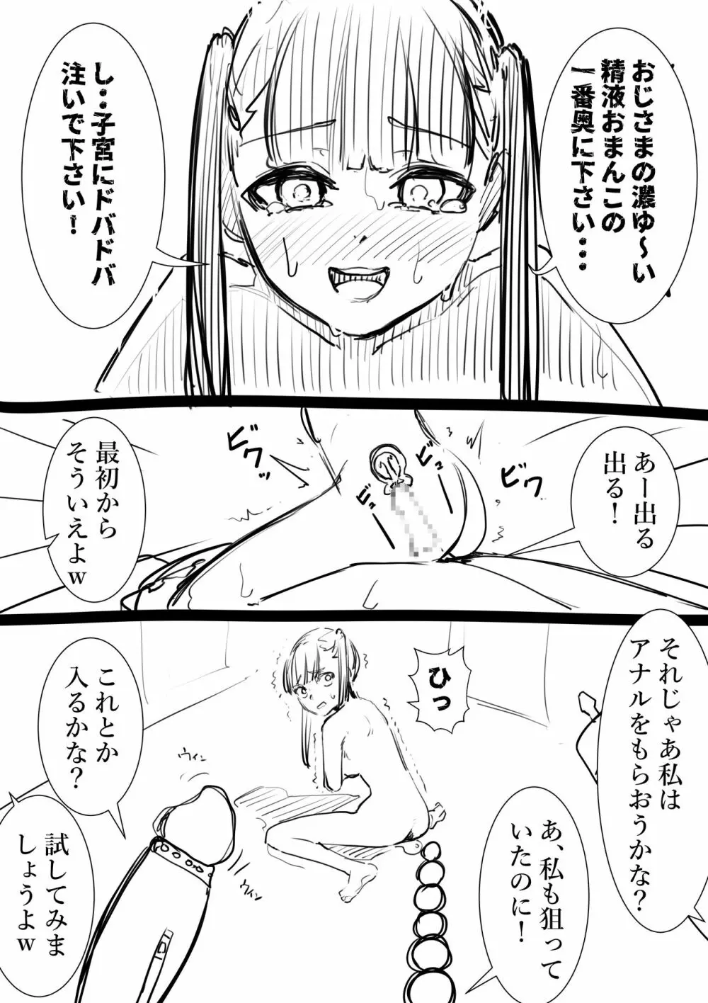 タカムラフ漫画 107ページ