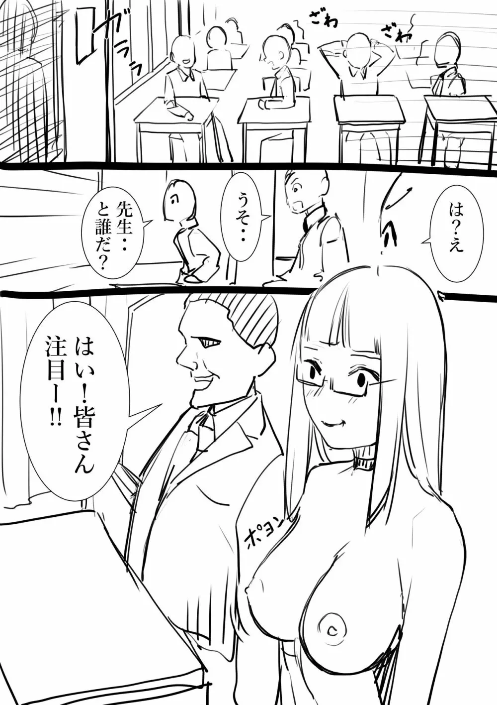 タカムラフ漫画 109ページ