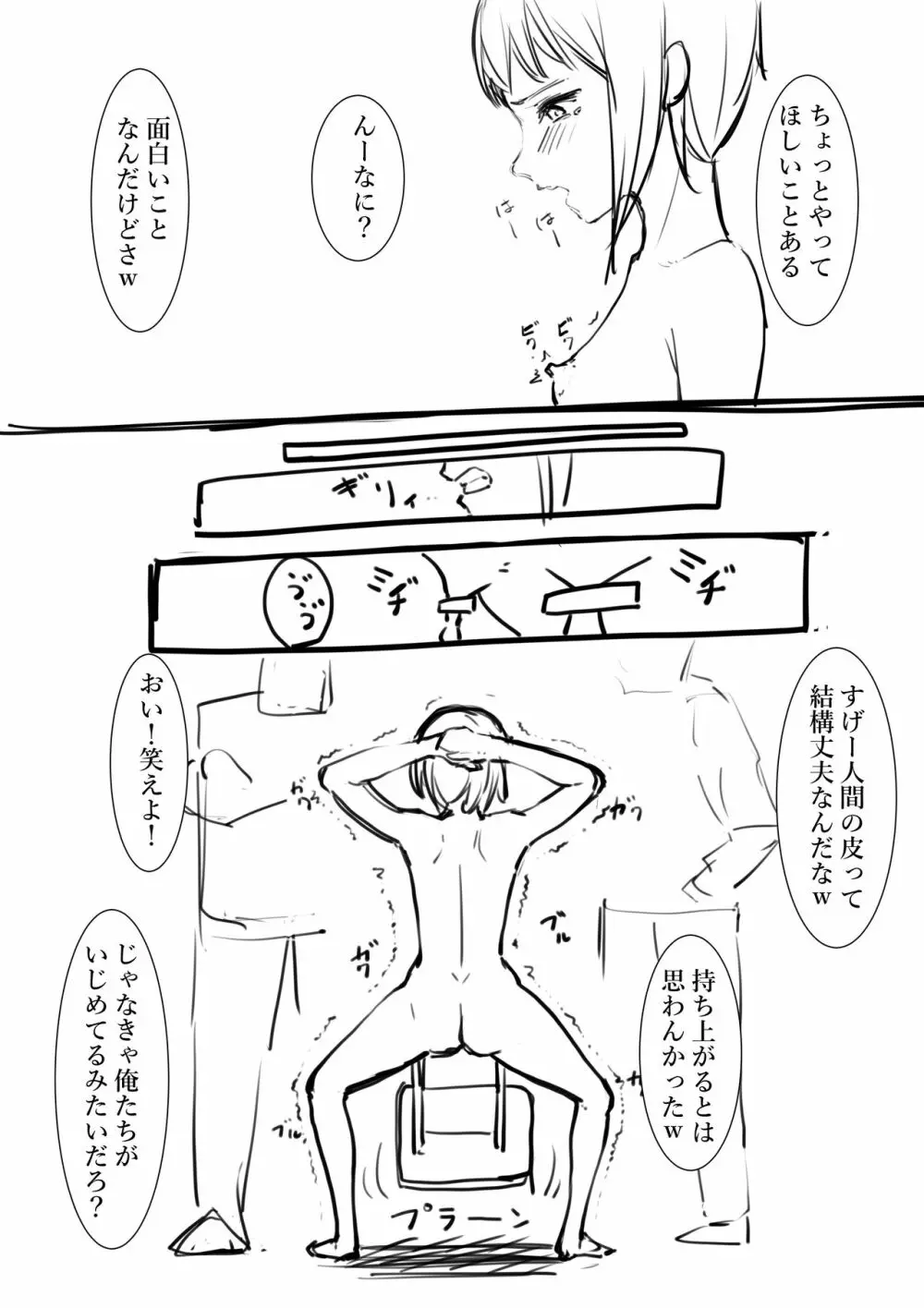 タカムラフ漫画 11ページ