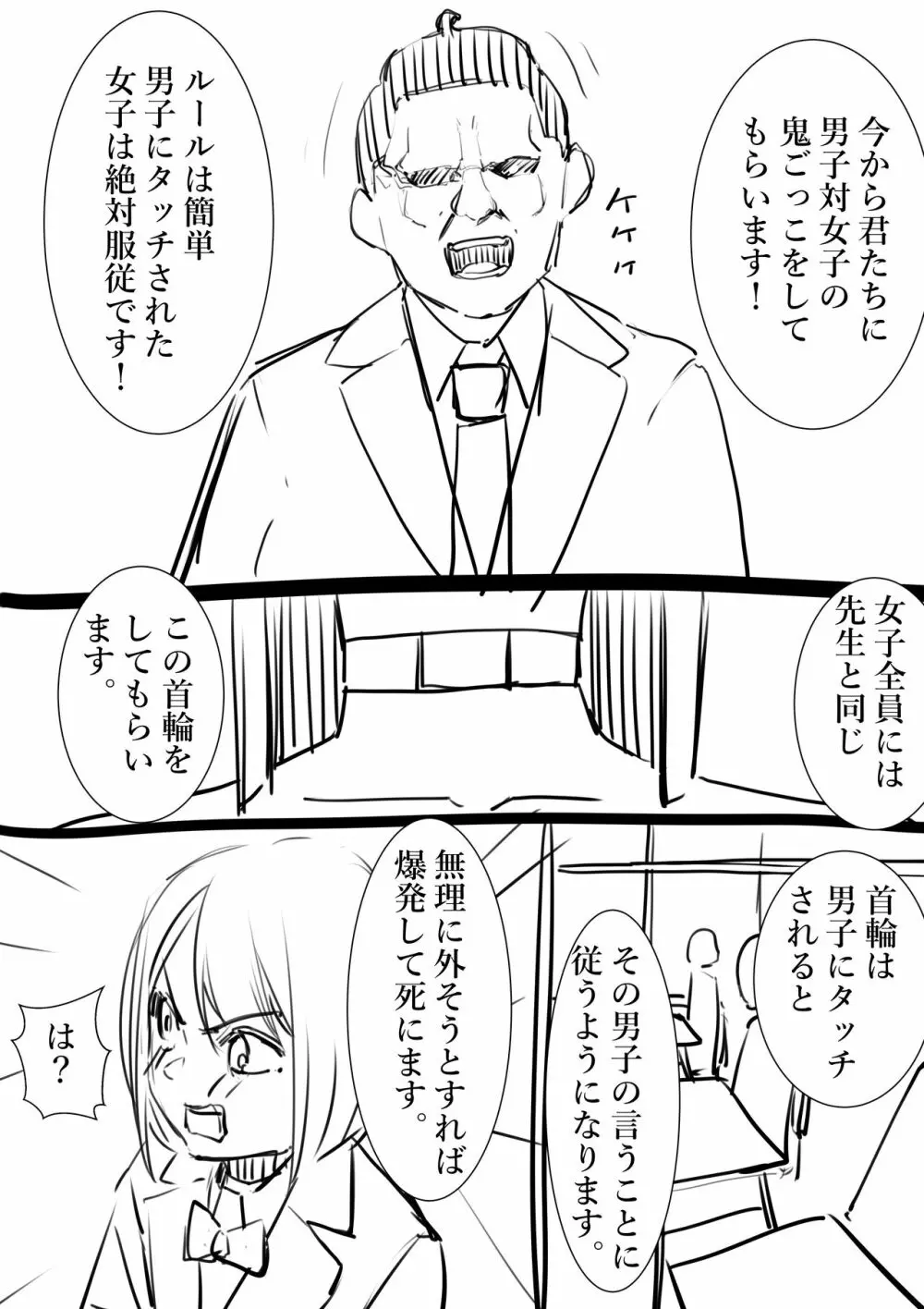 タカムラフ漫画 110ページ