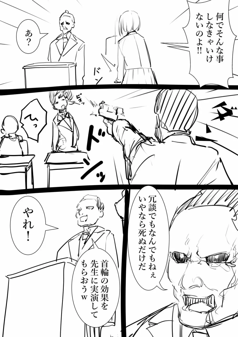 タカムラフ漫画 111ページ