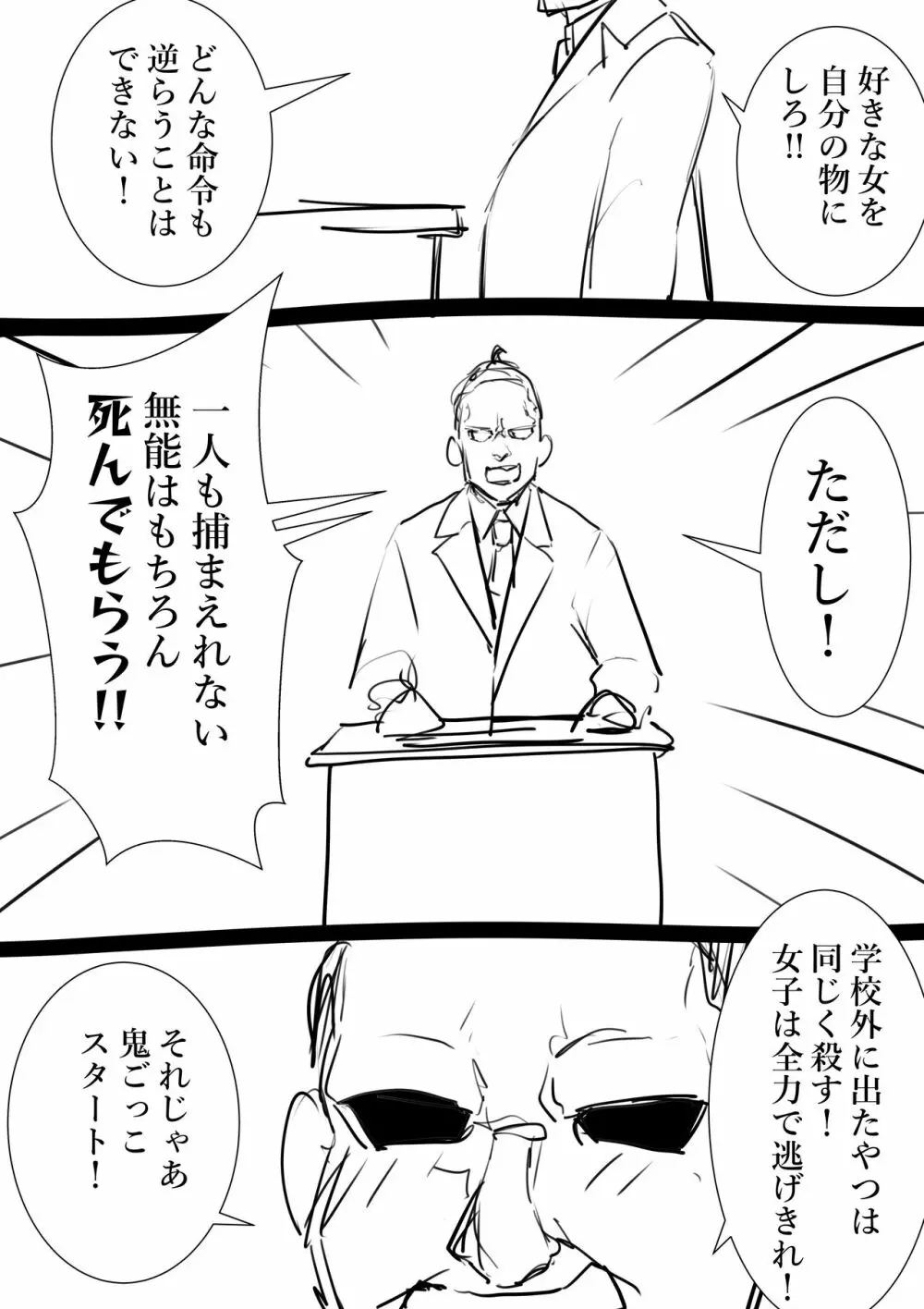 タカムラフ漫画 114ページ