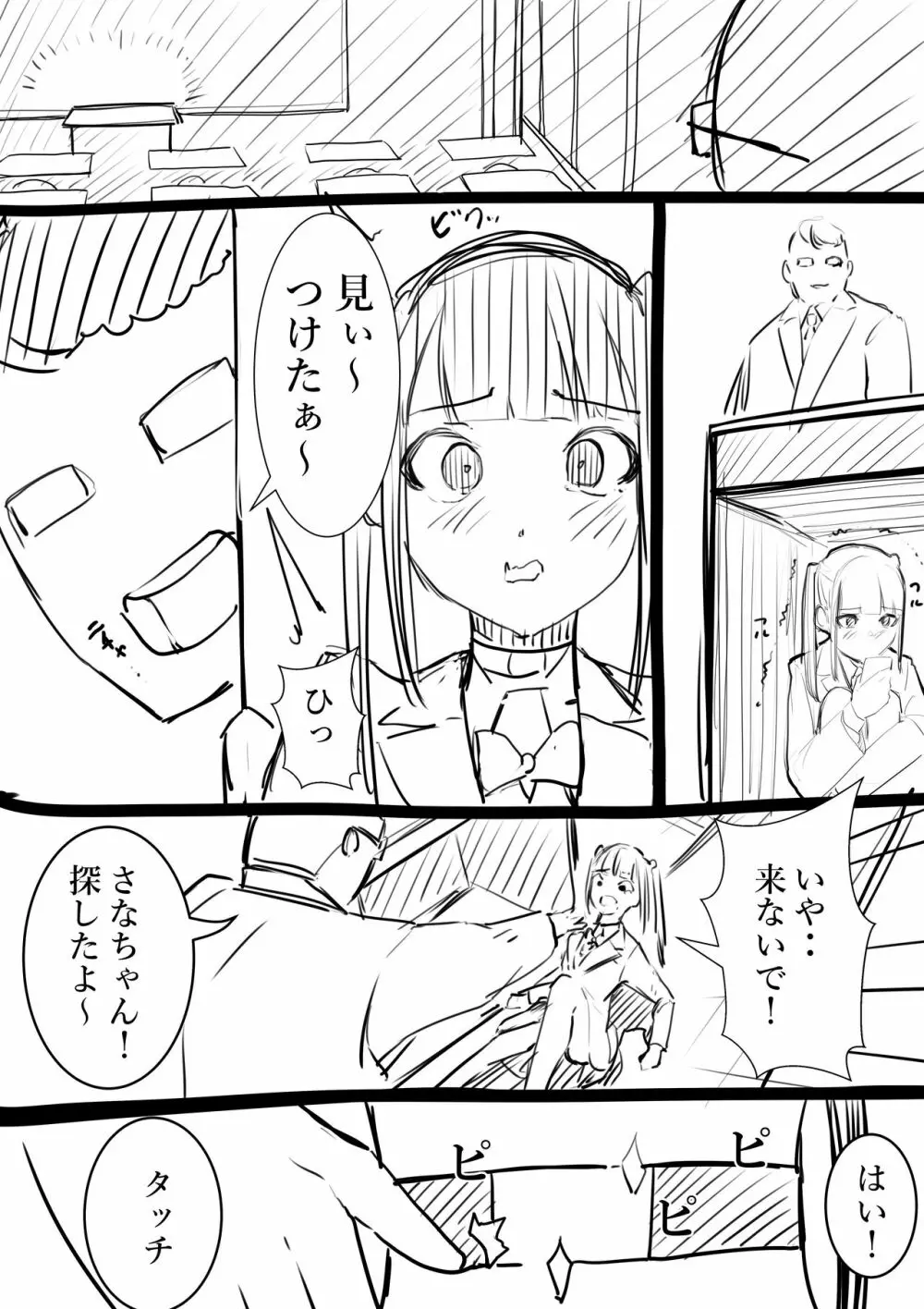 タカムラフ漫画 117ページ