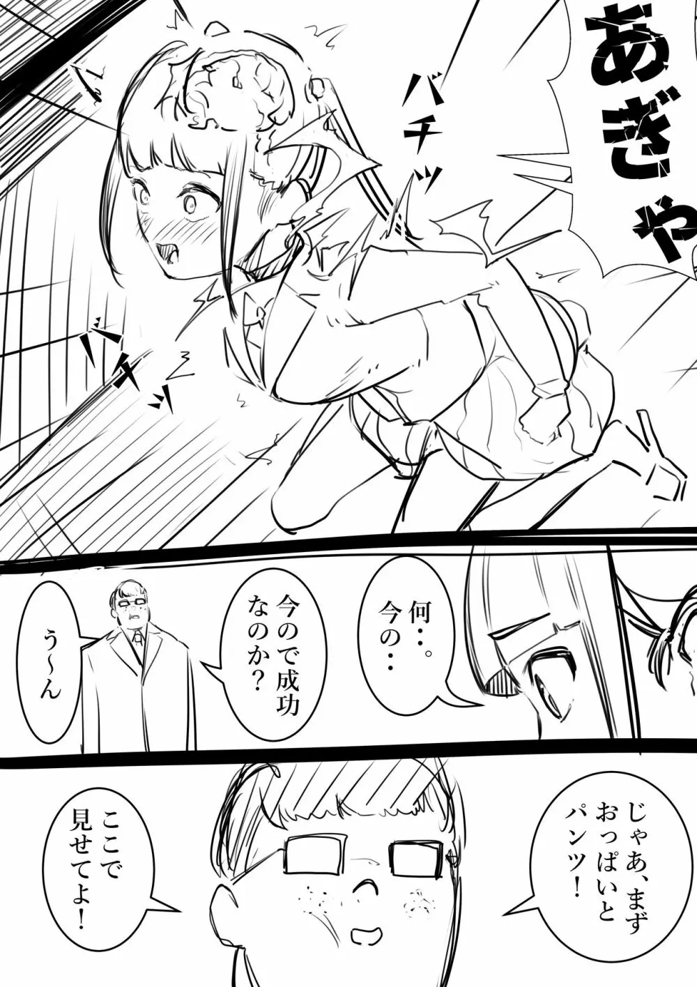 タカムラフ漫画 118ページ