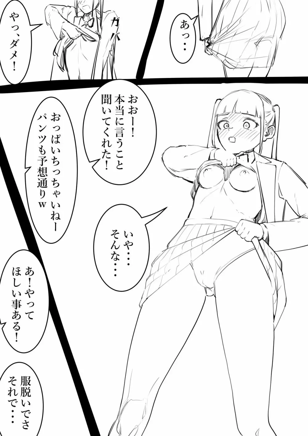 タカムラフ漫画 119ページ