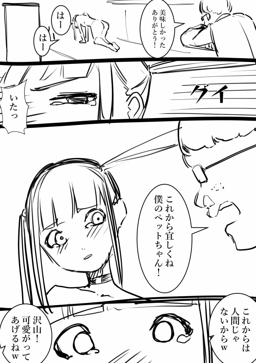 タカムラフ漫画 122ページ