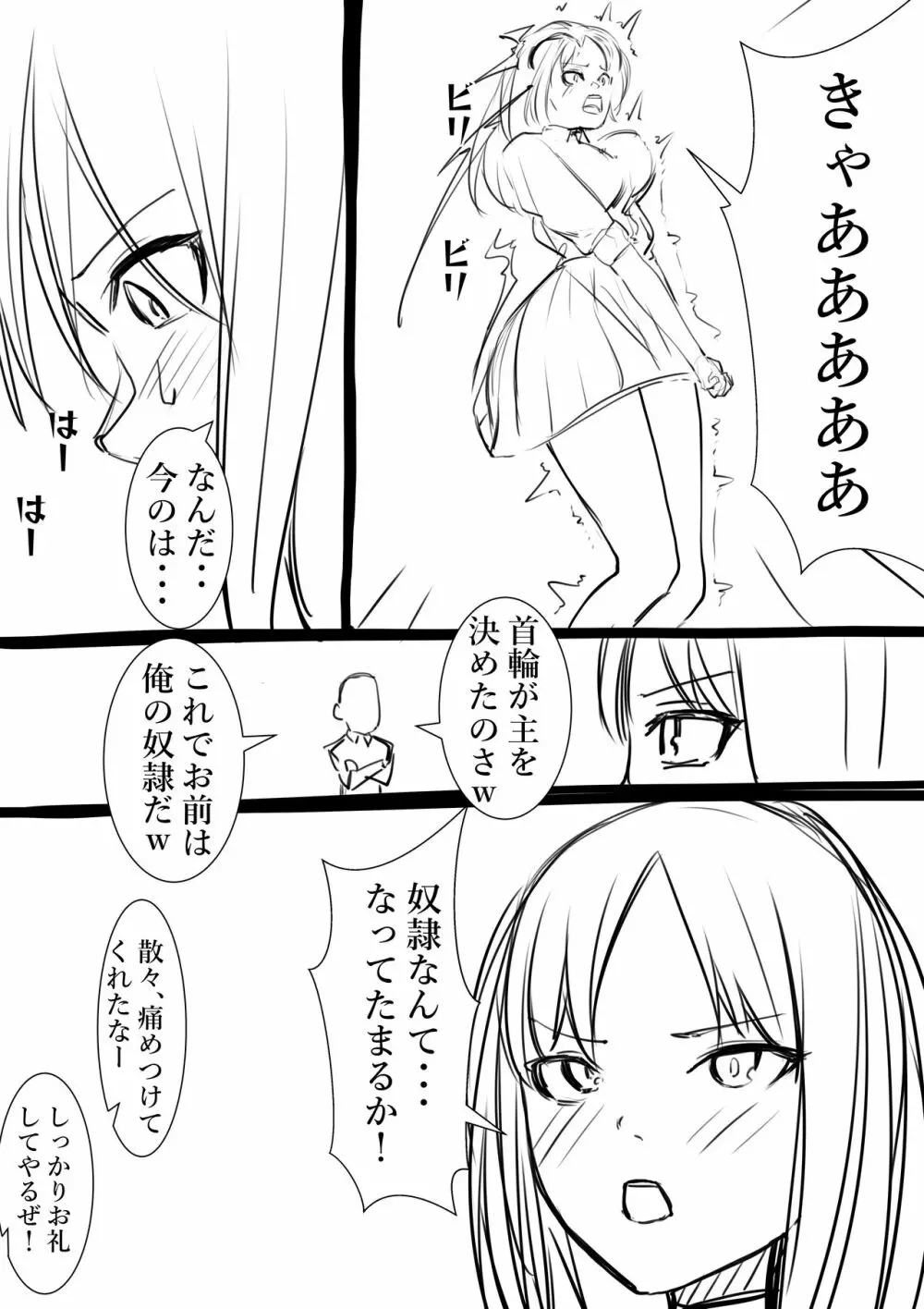 タカムラフ漫画 126ページ