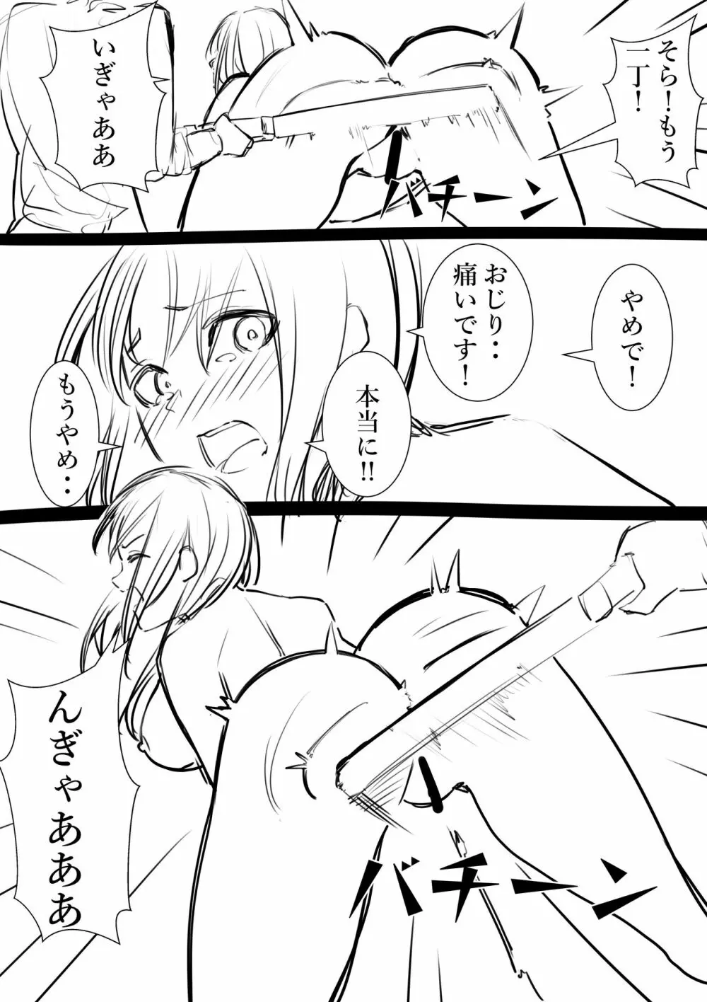 タカムラフ漫画 128ページ