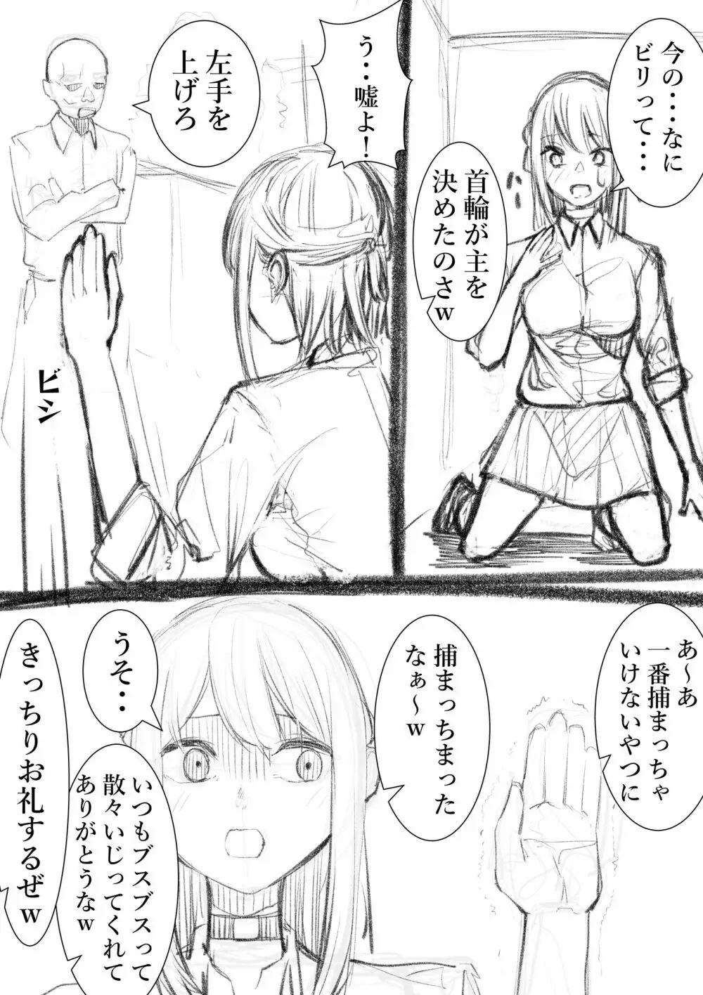 タカムラフ漫画 132ページ