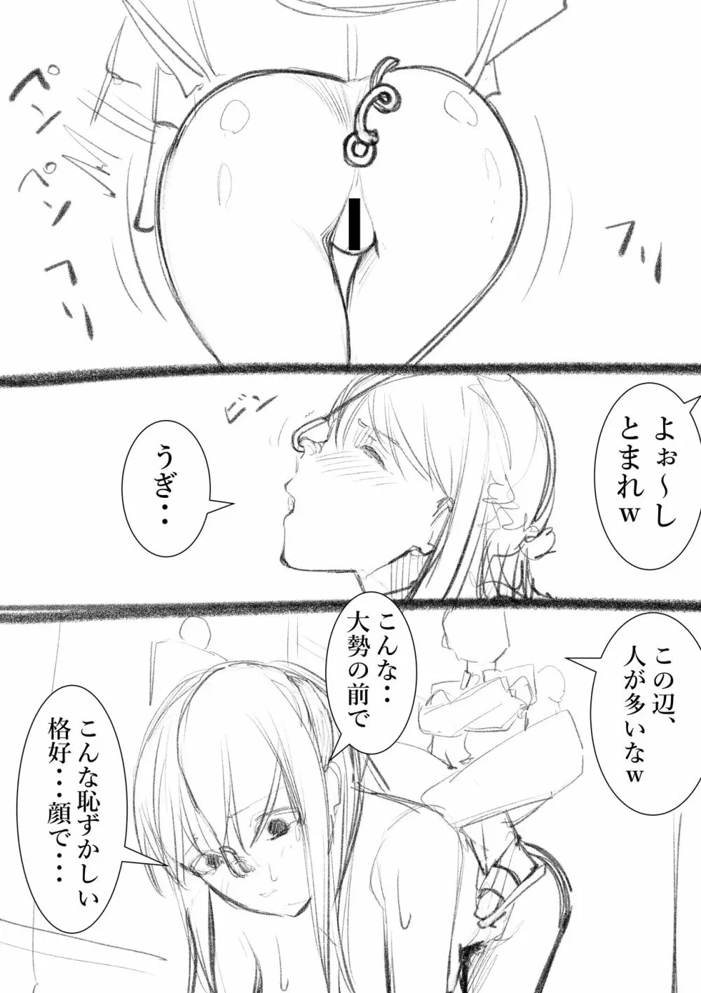 タカムラフ漫画 134ページ