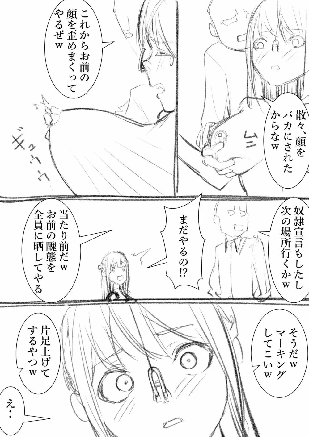 タカムラフ漫画 136ページ