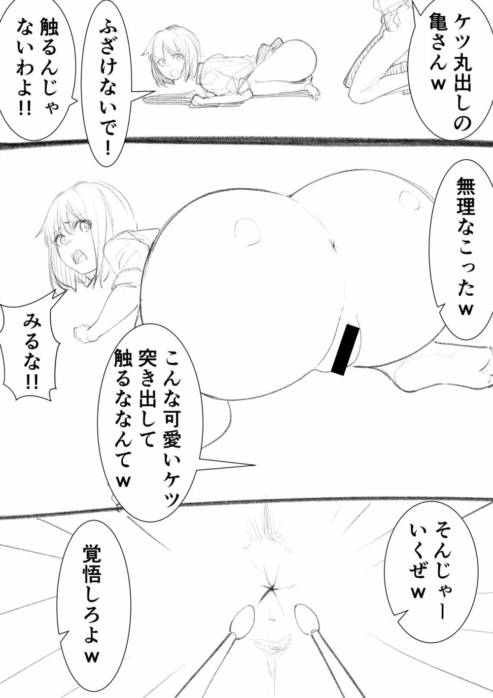 タカムラフ漫画 141ページ