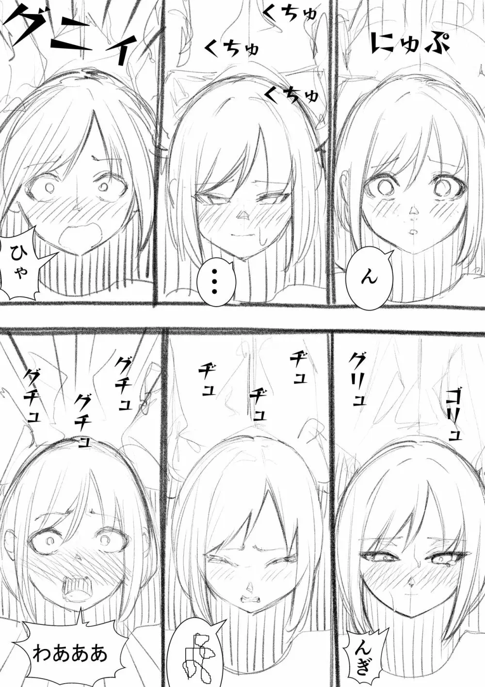 タカムラフ漫画 142ページ