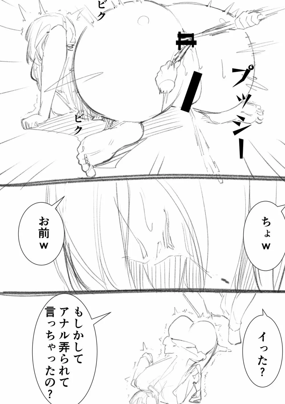 タカムラフ漫画 143ページ