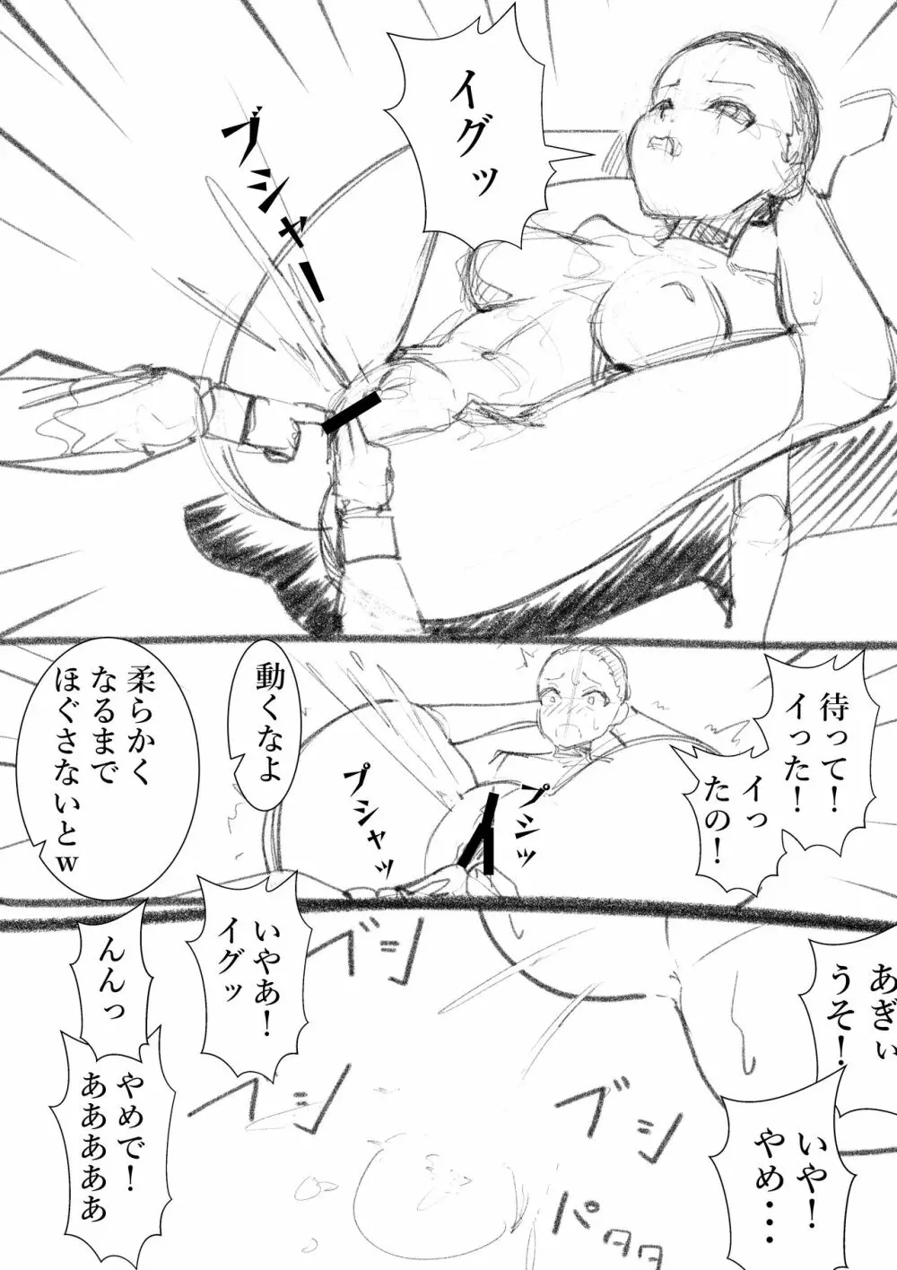 タカムラフ漫画 154ページ