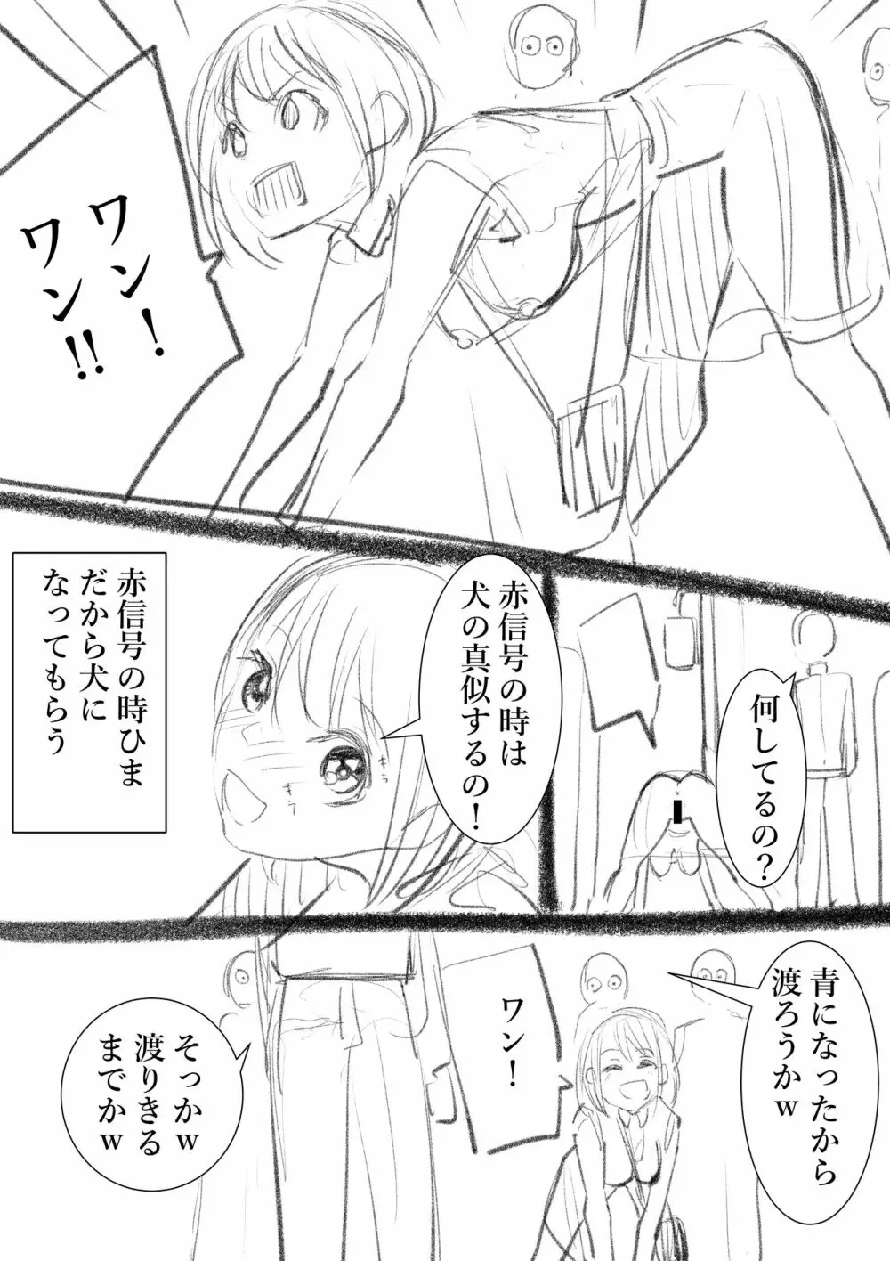 タカムラフ漫画 159ページ