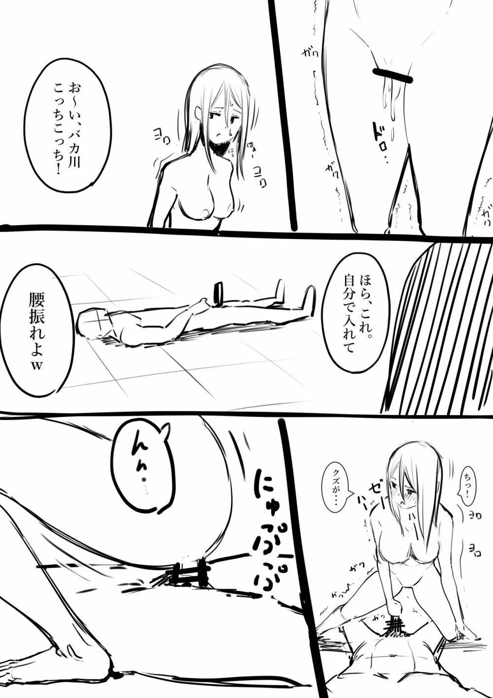 タカムラフ漫画 16ページ