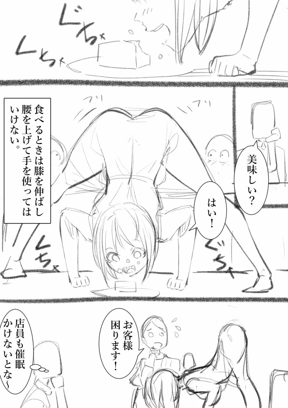 タカムラフ漫画 160ページ