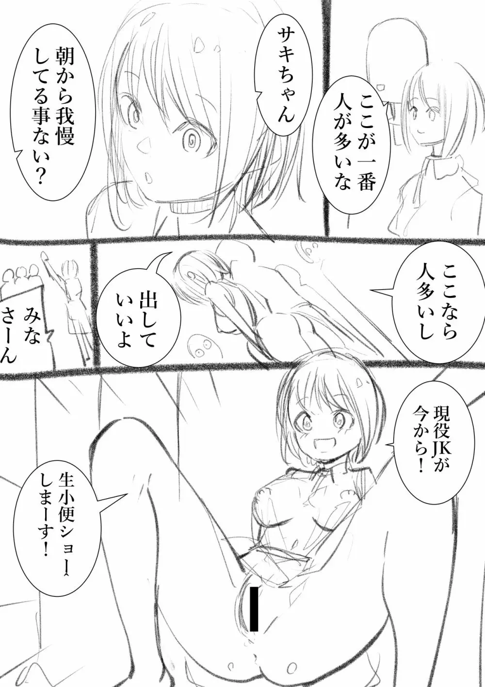 タカムラフ漫画 161ページ