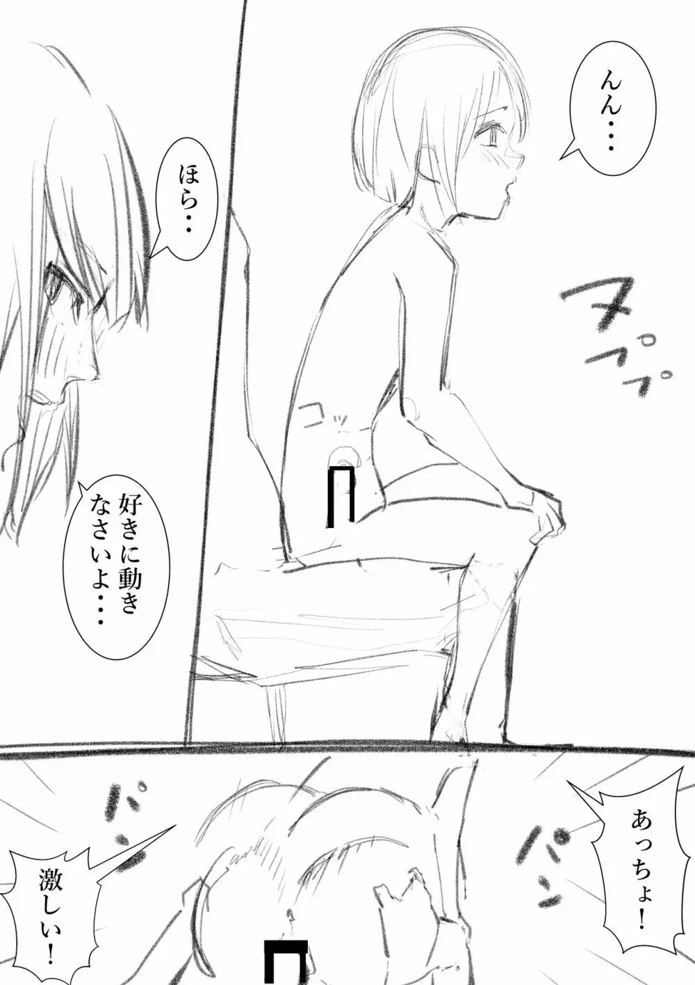 タカムラフ漫画 168ページ