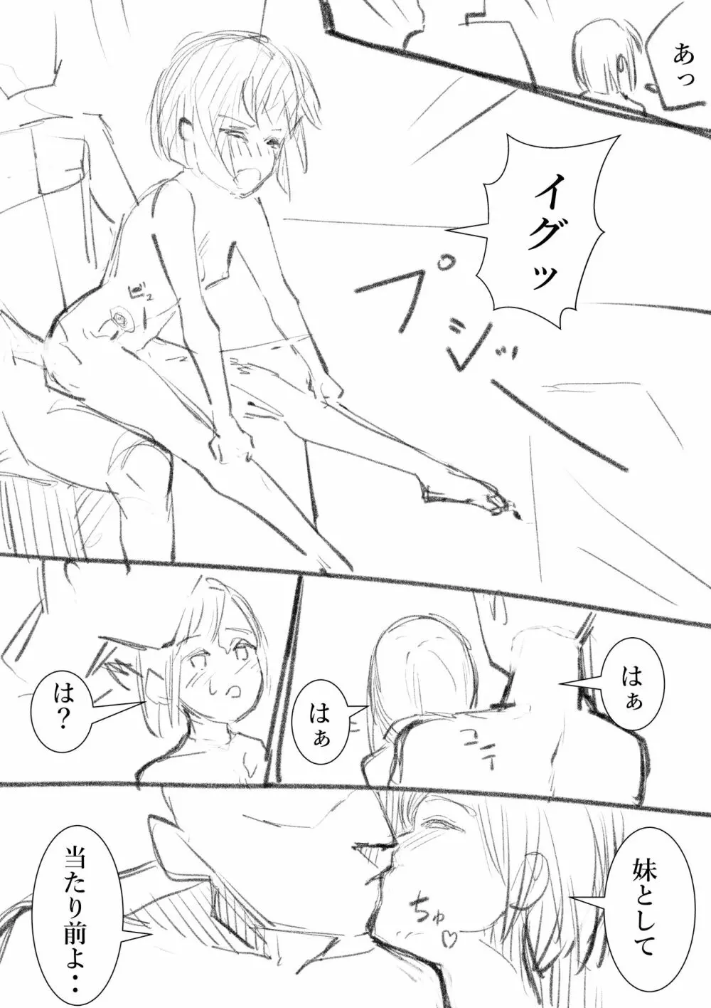 タカムラフ漫画 169ページ