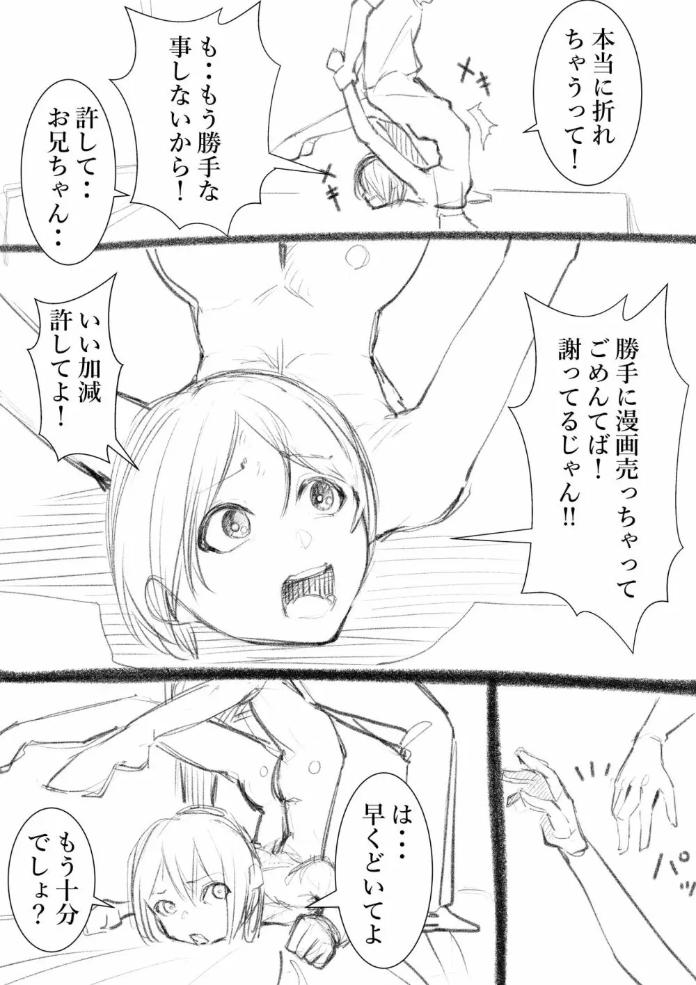 タカムラフ漫画 172ページ