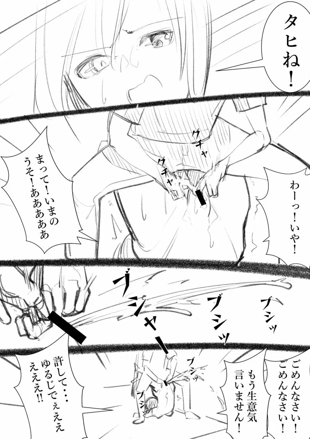 タカムラフ漫画 175ページ