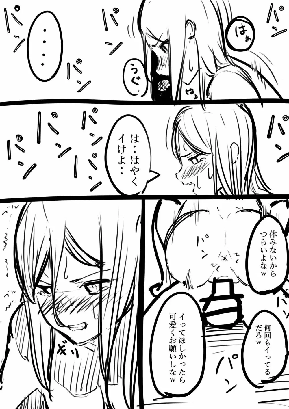 タカムラフ漫画 18ページ