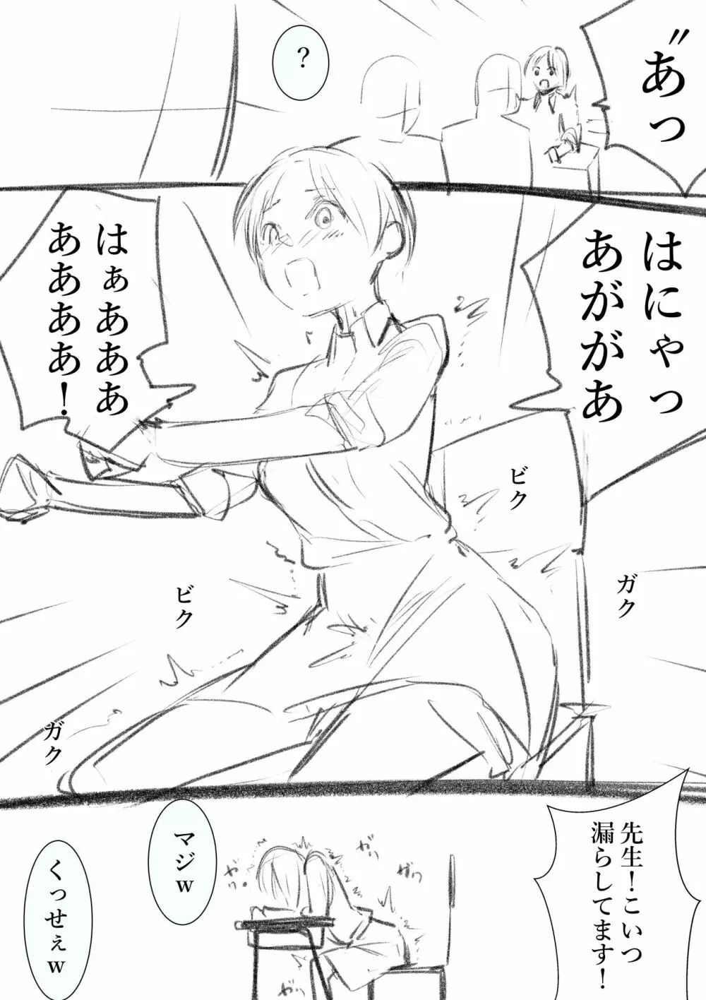 タカムラフ漫画 181ページ