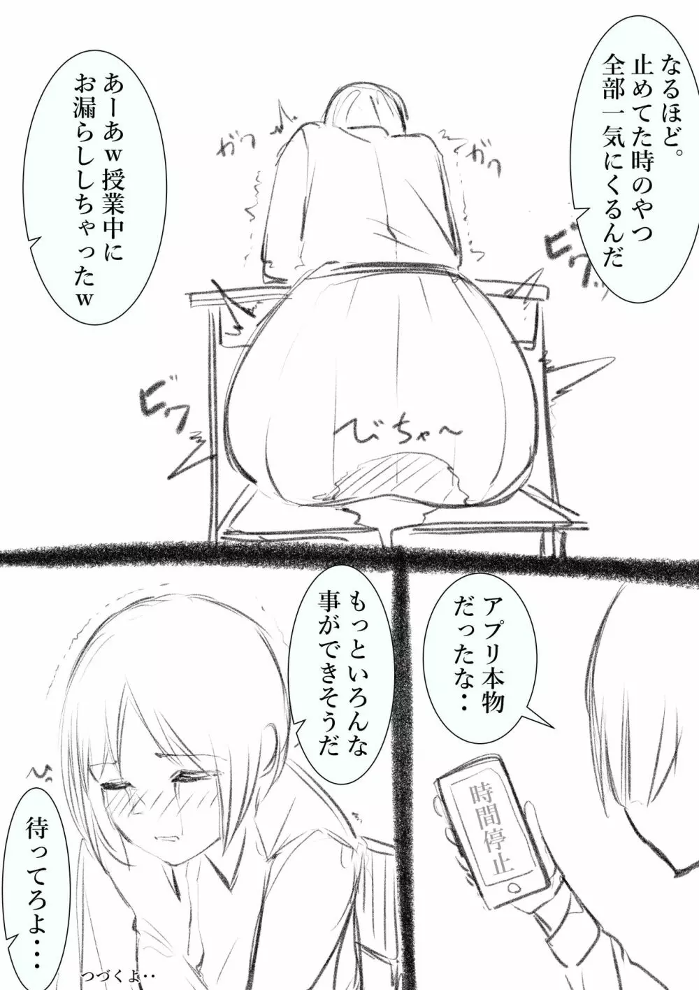 タカムラフ漫画 182ページ