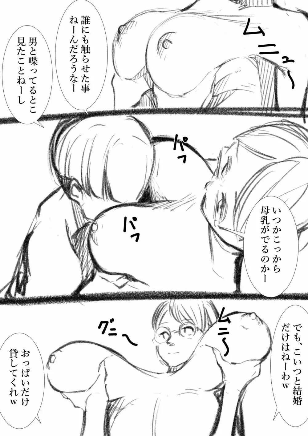 タカムラフ漫画 185ページ