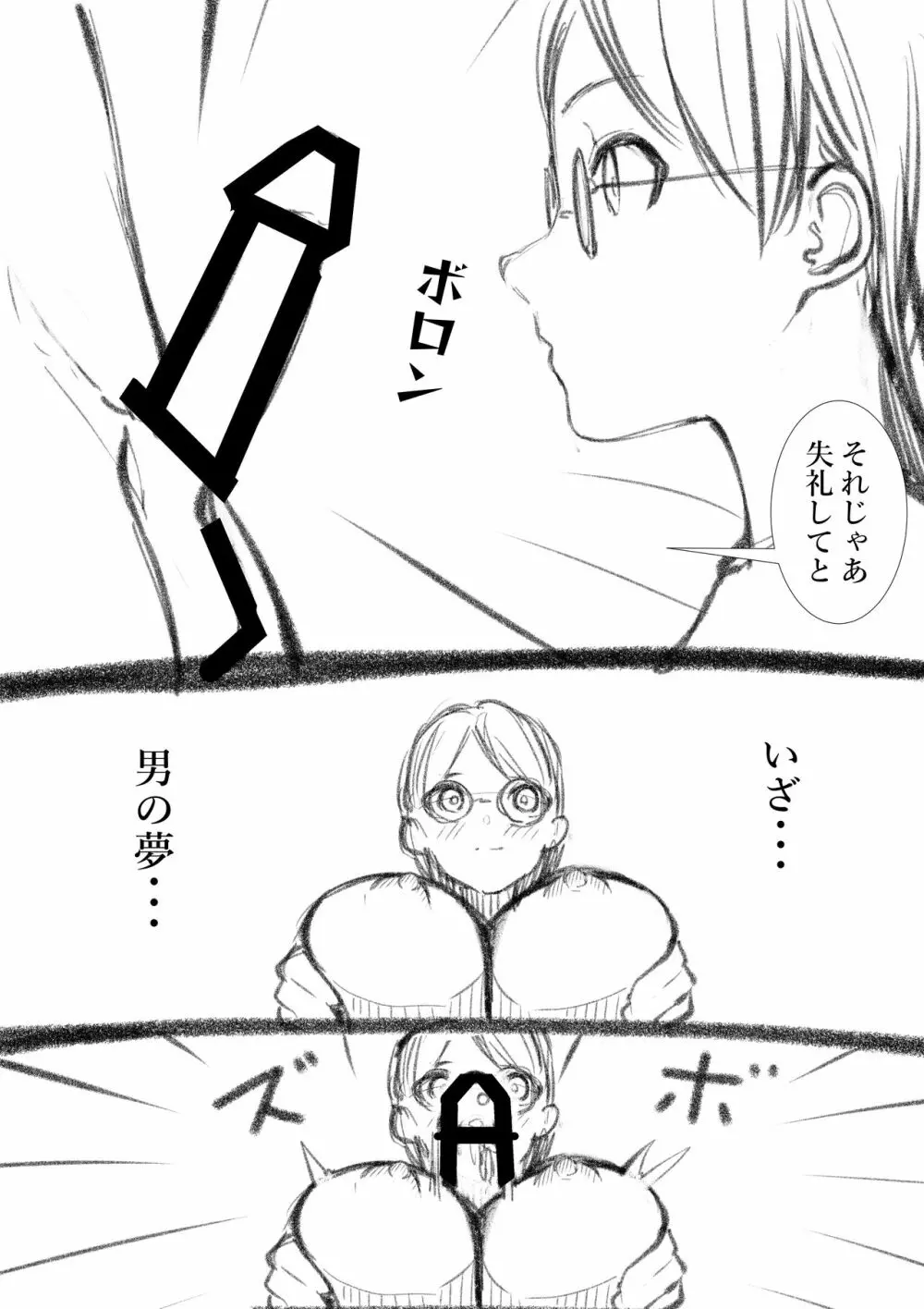 タカムラフ漫画 186ページ