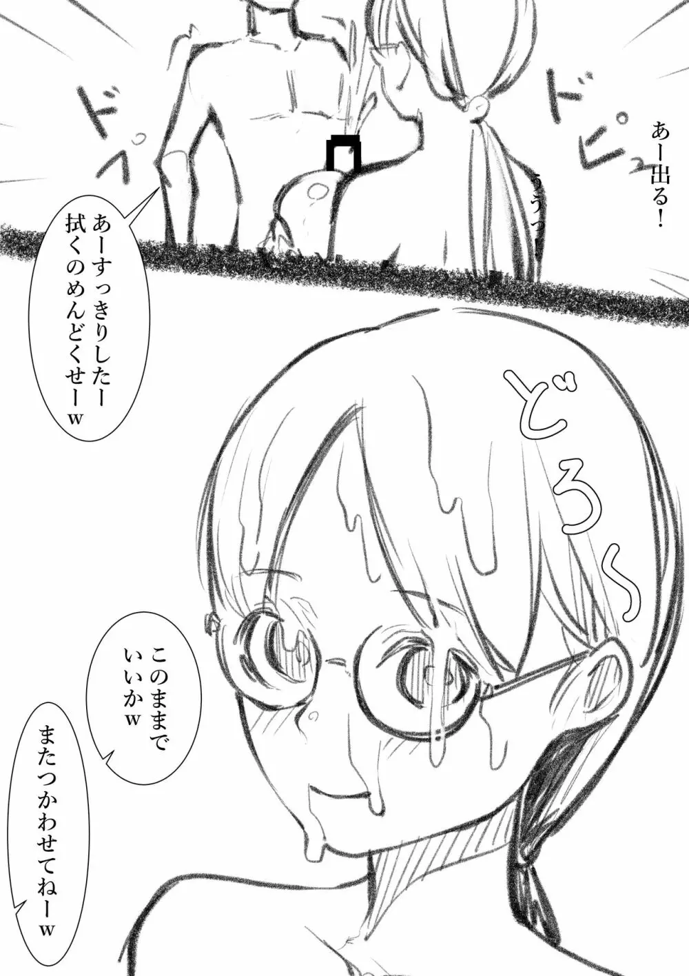 タカムラフ漫画 188ページ