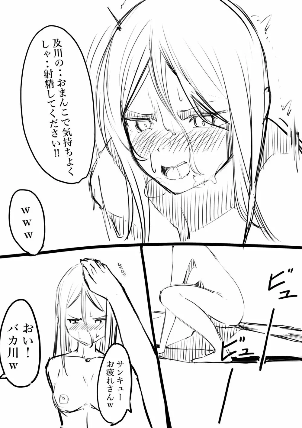 タカムラフ漫画 19ページ