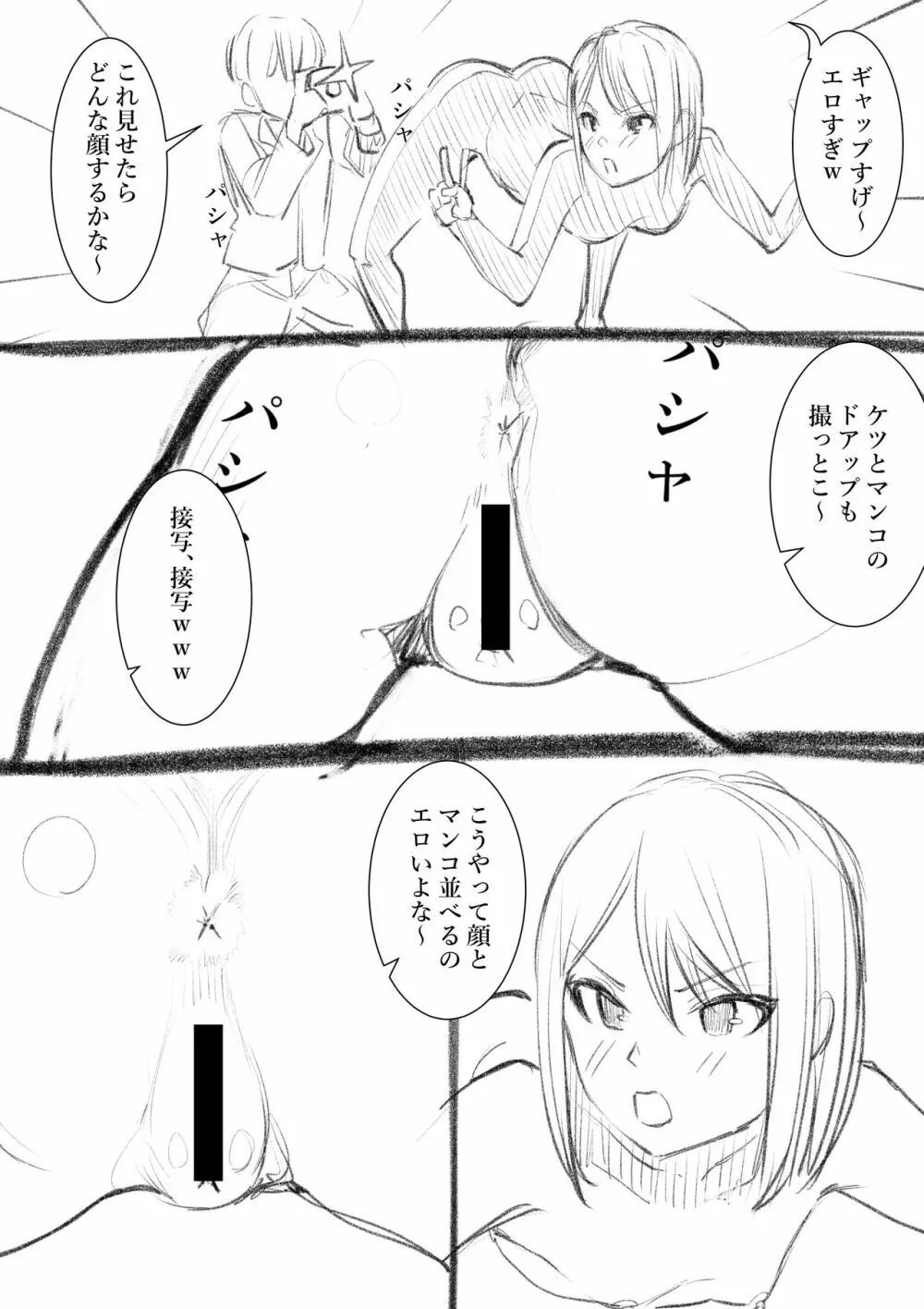 タカムラフ漫画 192ページ