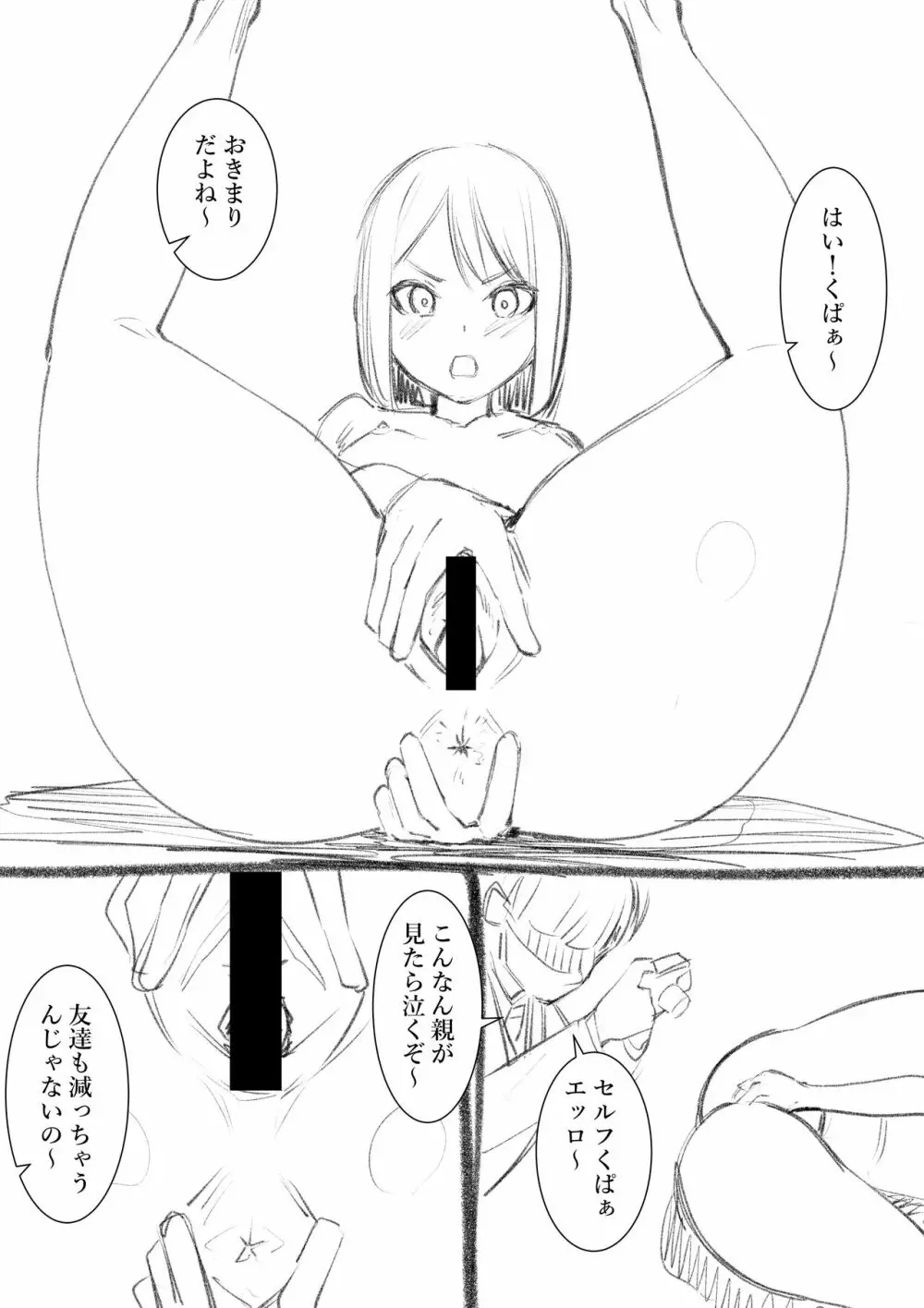 タカムラフ漫画 193ページ