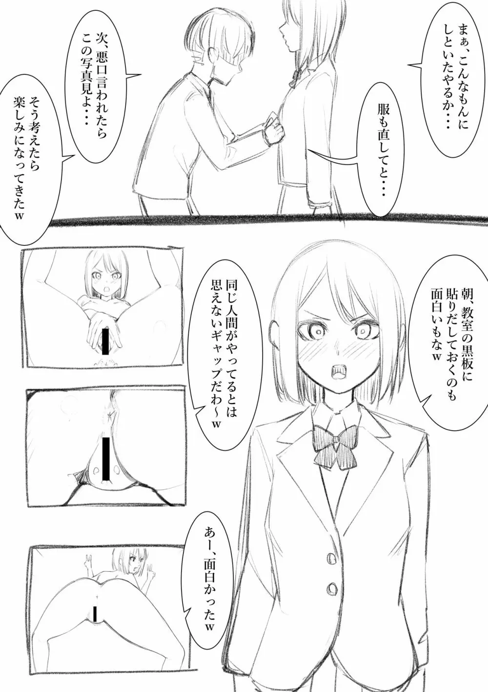 タカムラフ漫画 194ページ