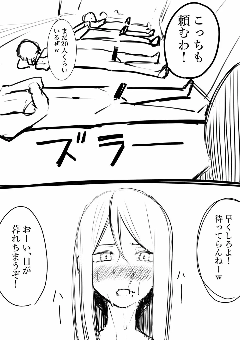 タカムラフ漫画 20ページ