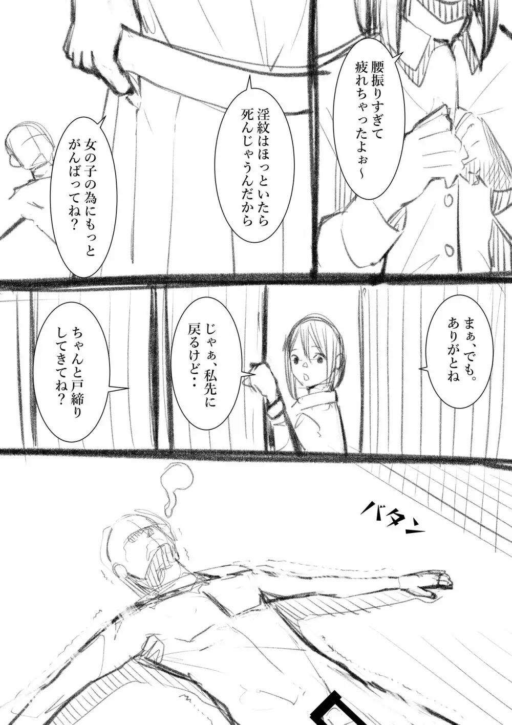 タカムラフ漫画 202ページ