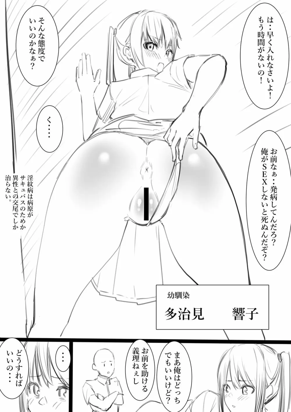 タカムラフ漫画 204ページ